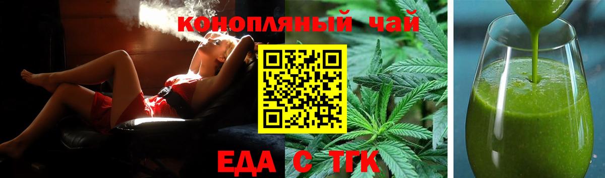 Губкин  Печенье с ТГК марихуана  Вход с VPN 
