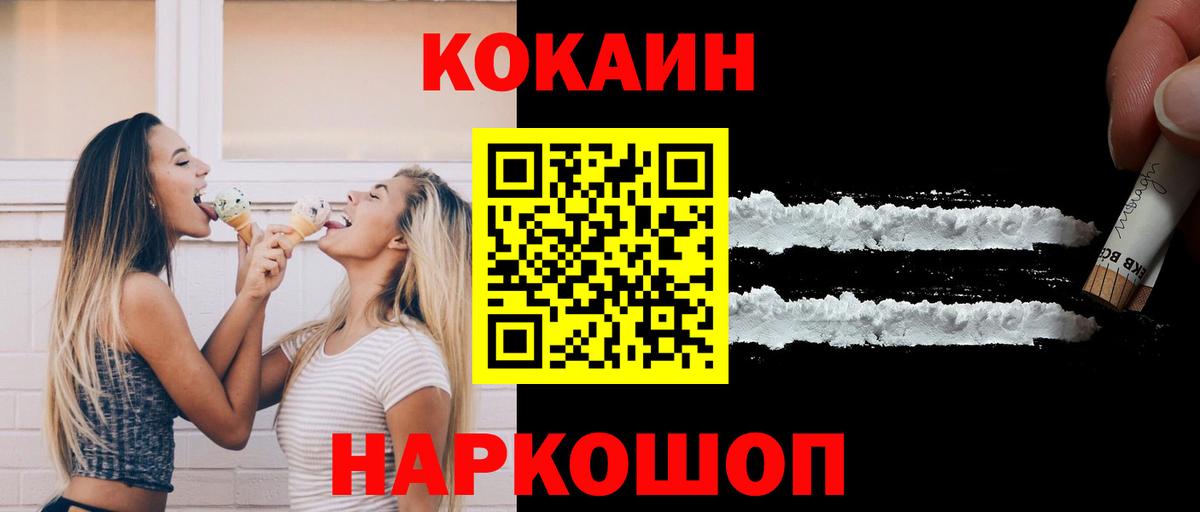 COCAIN Эквадор Губкин