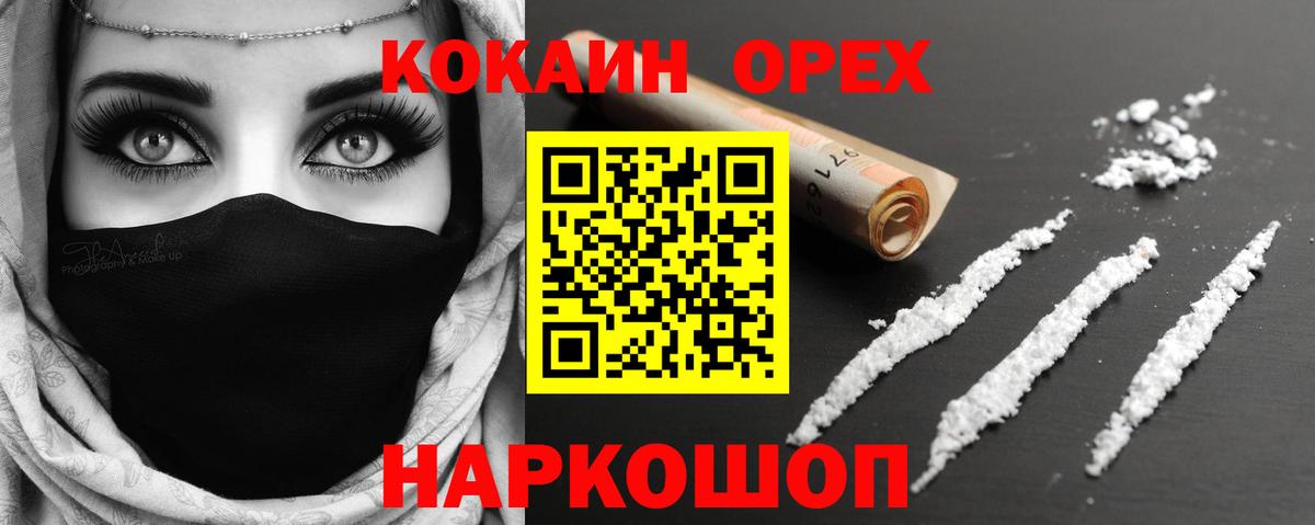 Губкин  Cocaine Боливия  Cocaine  Вход с VPN 