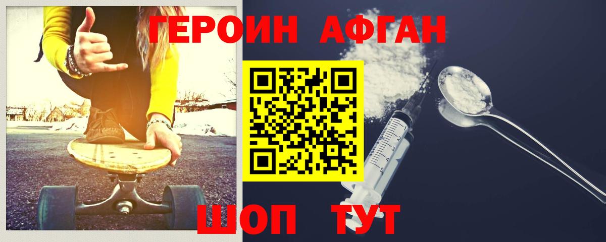 Губкин  ГЕРОИН VHQ  Вход с VPN 