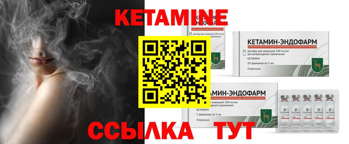 КЕТАМИН ketamine Губкин