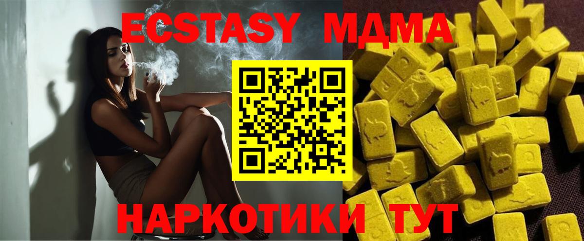 Губкин  МДМА Molly  Вход с VPN 
