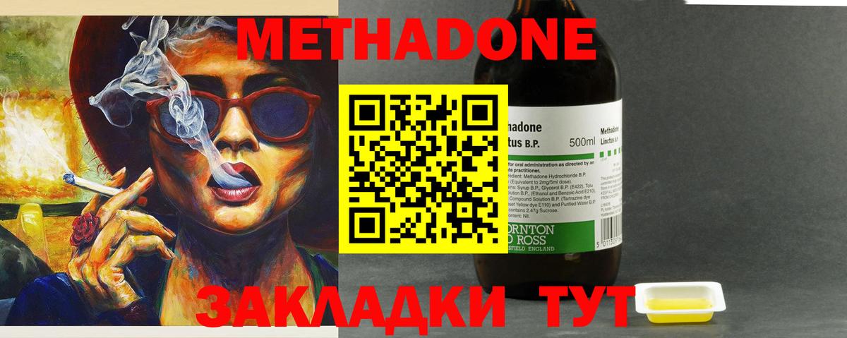 Метадон VHQ  МЕТАДОН methadone  Вход с VPN  Губкин 