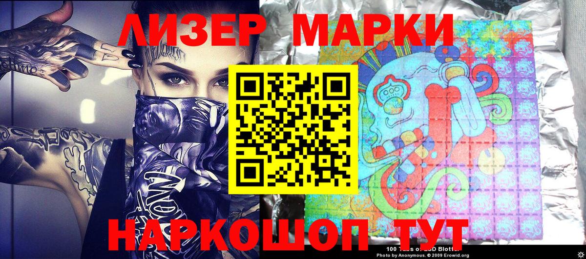Марки 25I-NBOMe 1500мкг  Вход с VPN  Марки 25I-NBOMe 1500мкг  Марки NBOMe  Губкин 