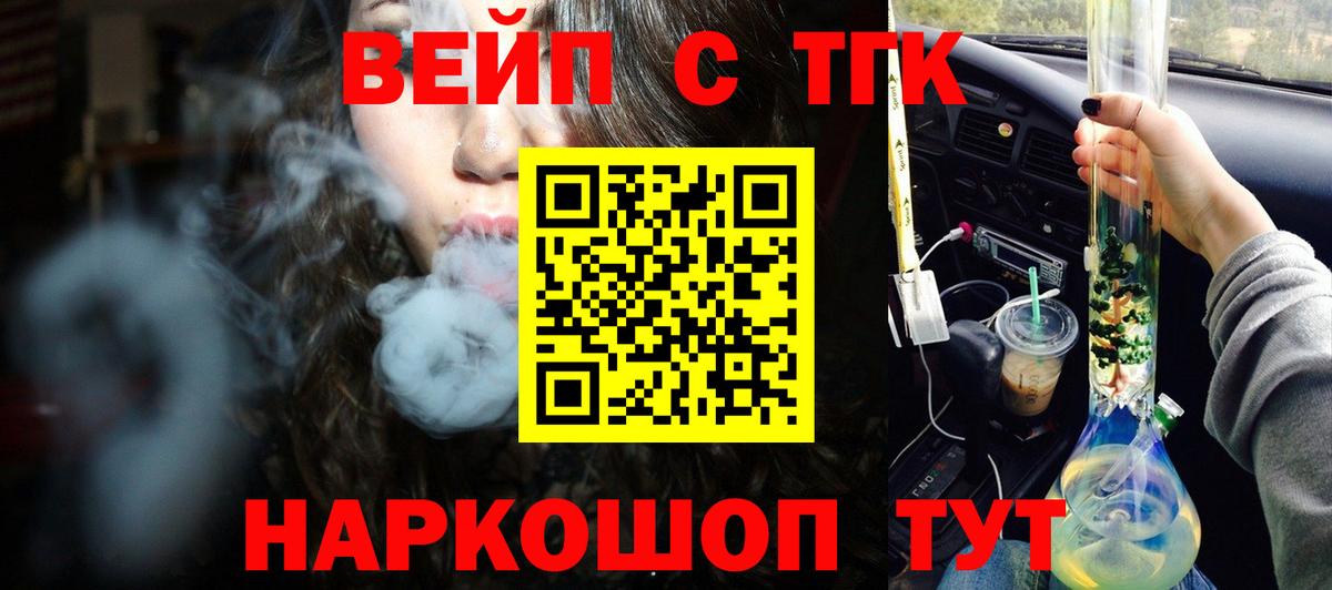Губкин  мега как войти  Вход с VPN  Дистиллят ТГК вейп 